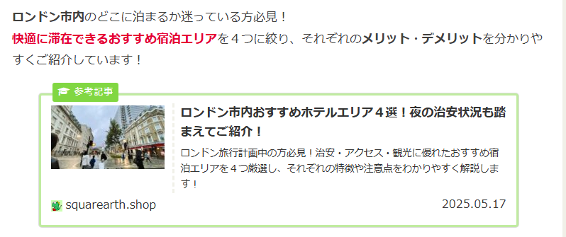 ブログカード例