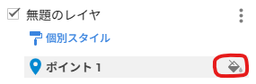 Googleマイマップでアイコンの変更