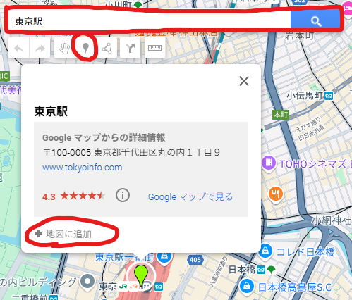 Googleマイマップで地点の落とし方