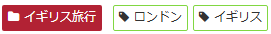 【Wordpress】Intuitive Custom Post Orderタグ並び替え前