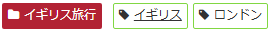 【Wordpress】Intuitive Custom Post Orderタグ並び替え後