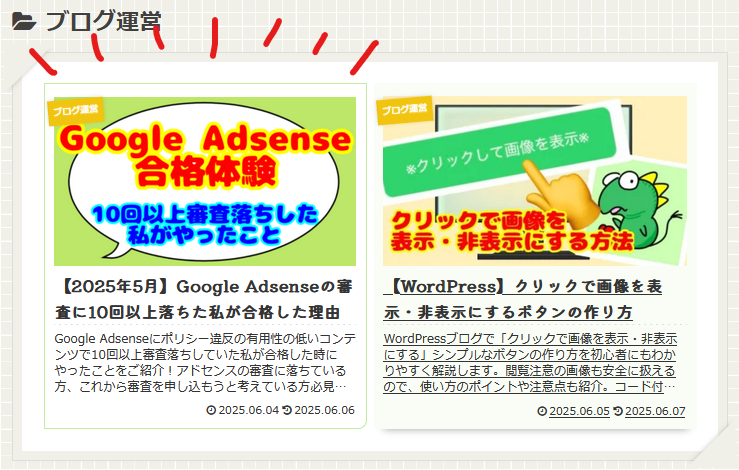 【Wordpress】Intuitive Custom Post Orderで投稿記事並び替え後