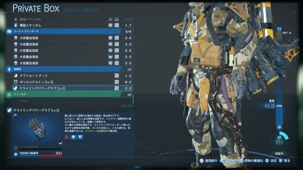 ミスター・インポッシブルNo.124 必要アイテム【デススト2 / デスストランディング2 / Death Stranding2】