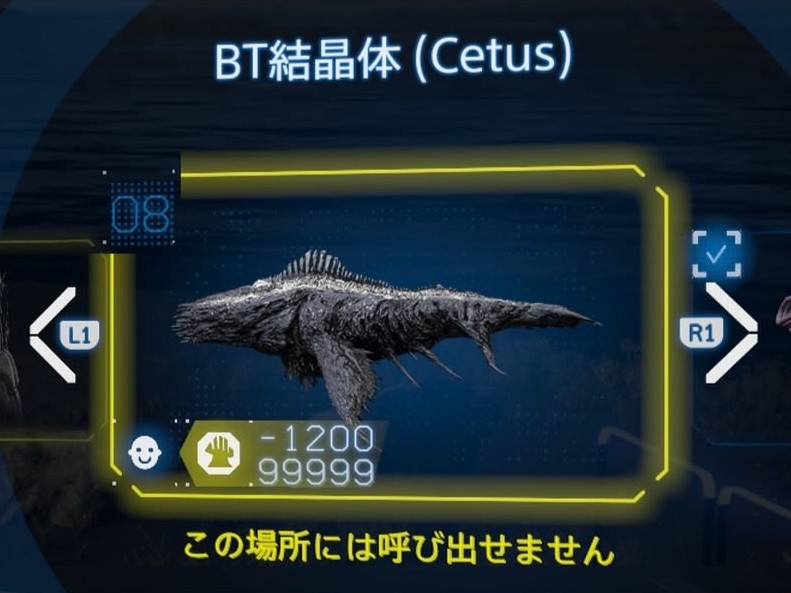 大型BT捕獲場所 鯨型【デススト2 / デスストランディング2 / Death Stranding2】