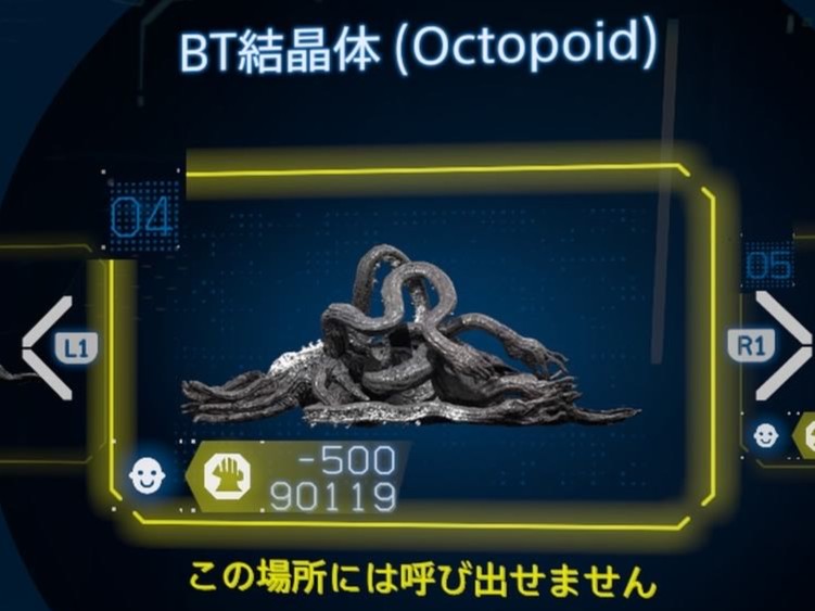 大型BT捕獲場所 八腕型【デススト2 / デスストランディング2 / Death Stranding2】
