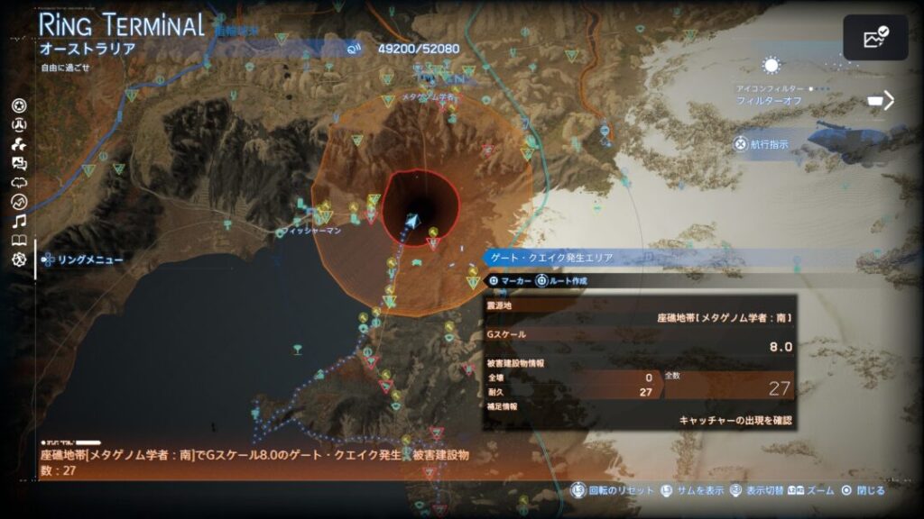 大型BT捕獲場所 八腕型出現場所フィッシャーマンの東側orメタゲノムの南側の崖下【デススト2 / デスストランディング2 / Death Stranding2】