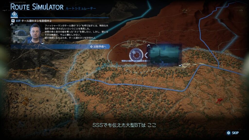 依頼No.117 タール湖のヌシを討伐せよ データサイエンティスト付近の武器工場【デススト2 / デスストランディング2 / Death Stranding2】