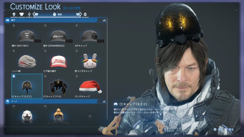 CCキャップ(ネズミ)【デススト2 / デスストランディング2 / Death Stranding2】