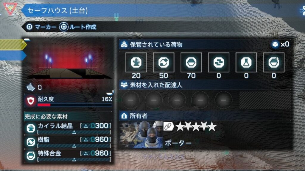 建設のエイド・リクエストで必要な素材の確認方法【デススト2 / デスストランディング2 / Death Stranding2】
