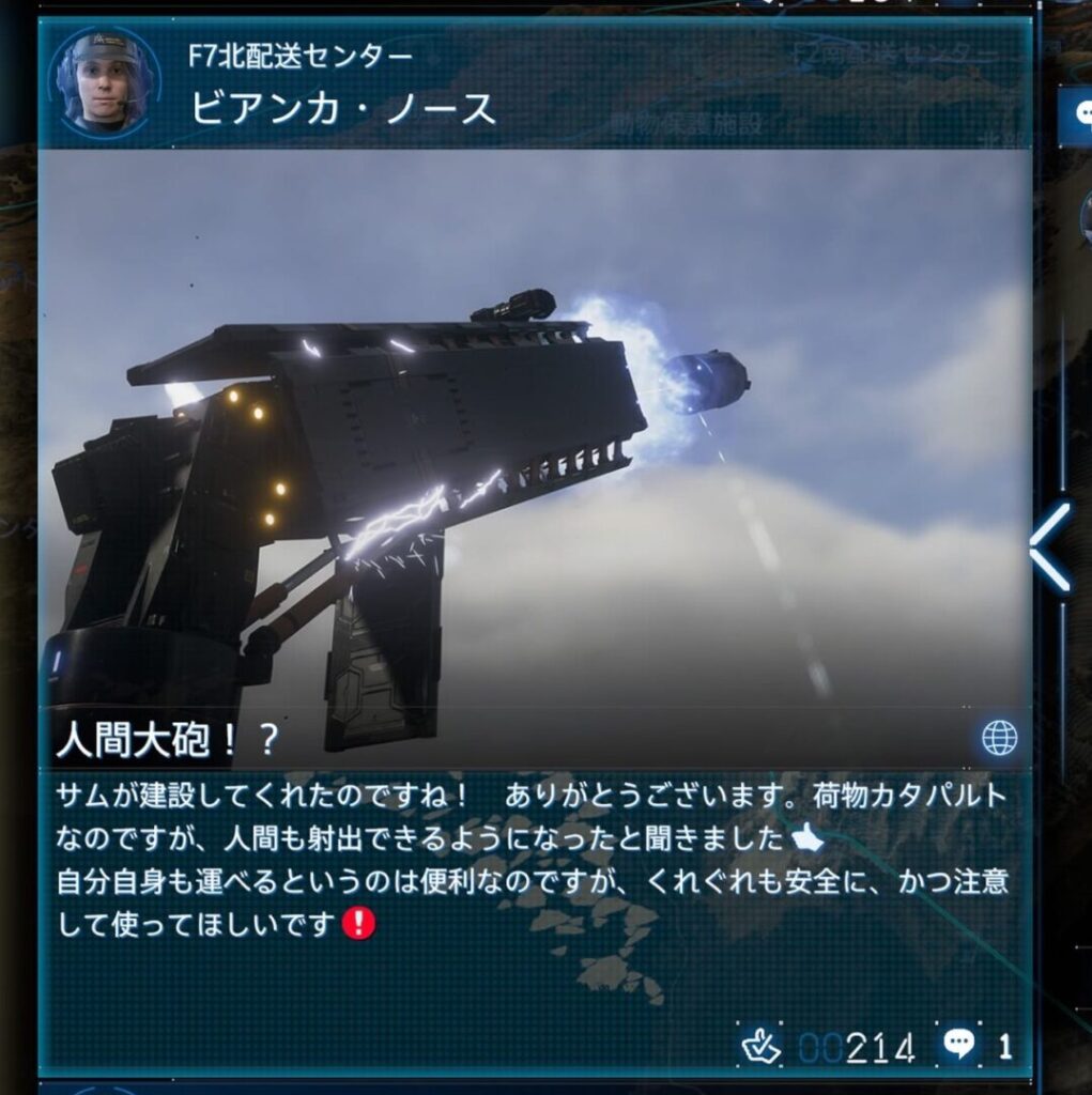 エイド・リクエストの感謝SSS【デススト2 / デスストランディング2 / Death Stranding2】