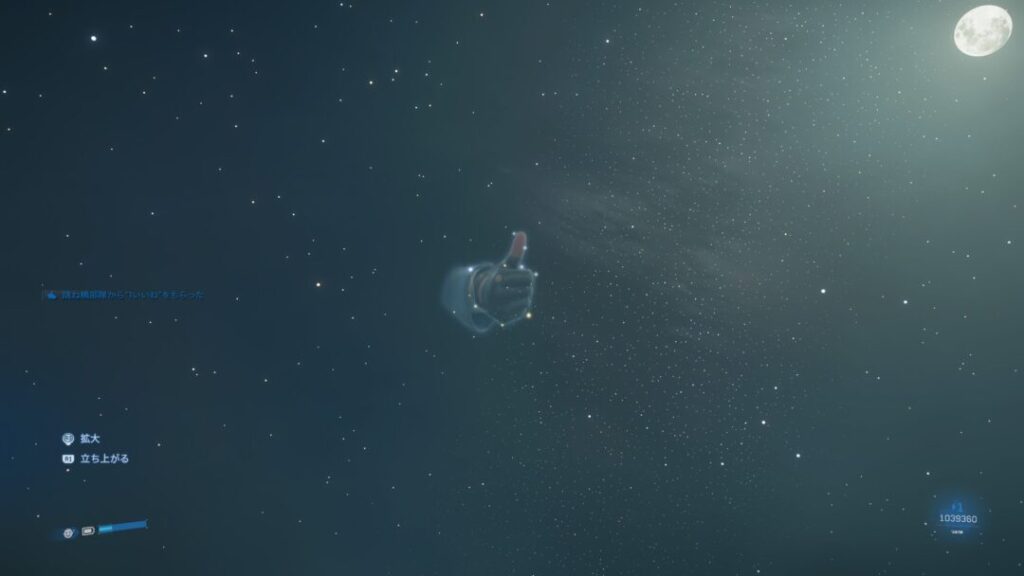 【トロフィーNo.41】星座、それは天空からの伝言温泉で星を見上げる【デススト2 / デスストランディング2 / Death Stranding2】