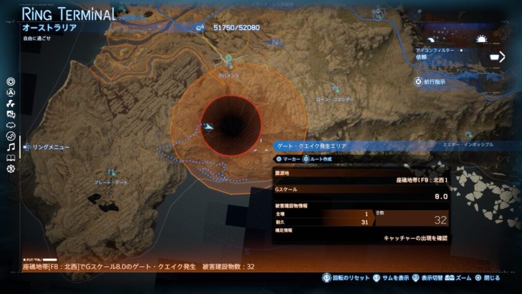 大型BT捕獲場所 エイ型出現場所「ガバメンツ」の南側の崖【デススト2 / デスストランディング2 / Death Stranding2】