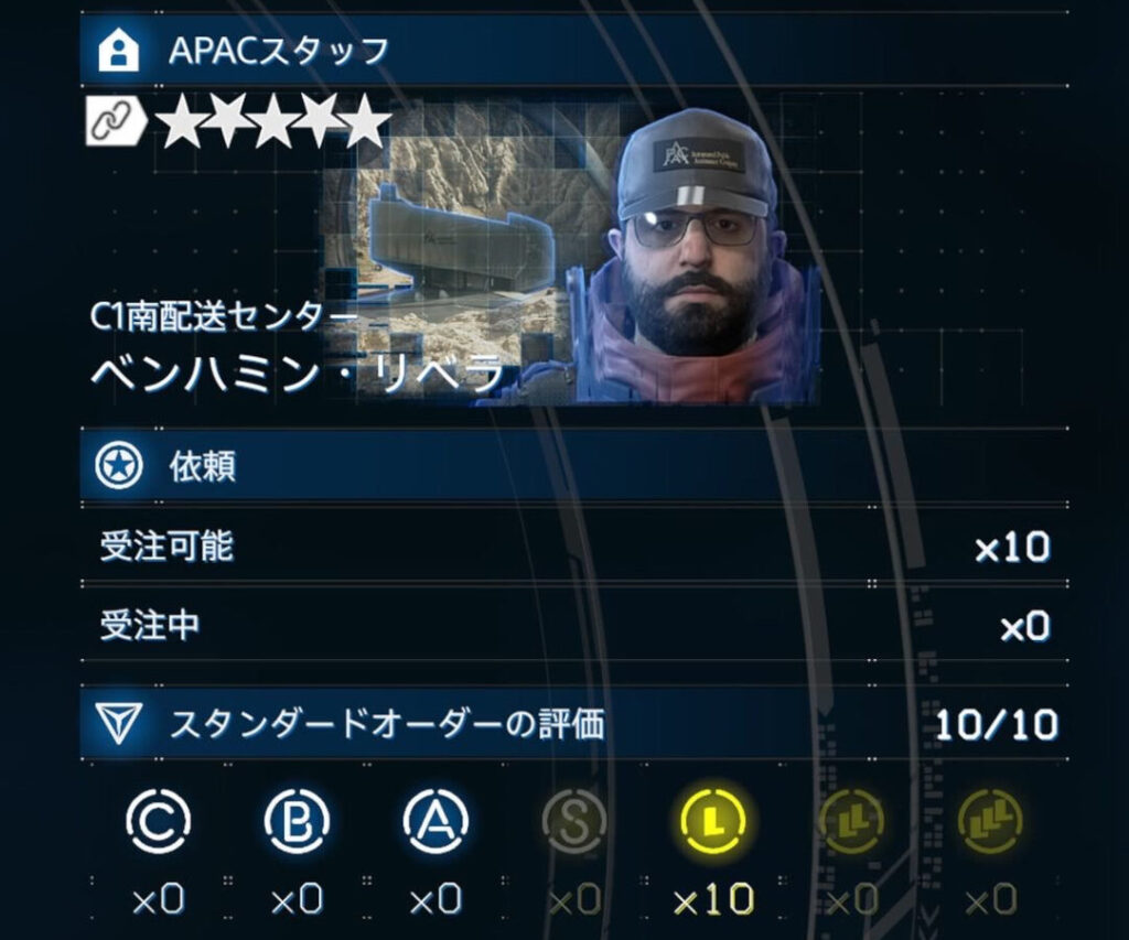 【No.223～232】C1南配送センター【デススト2 / デスストランディング2 / Death Stranding2】