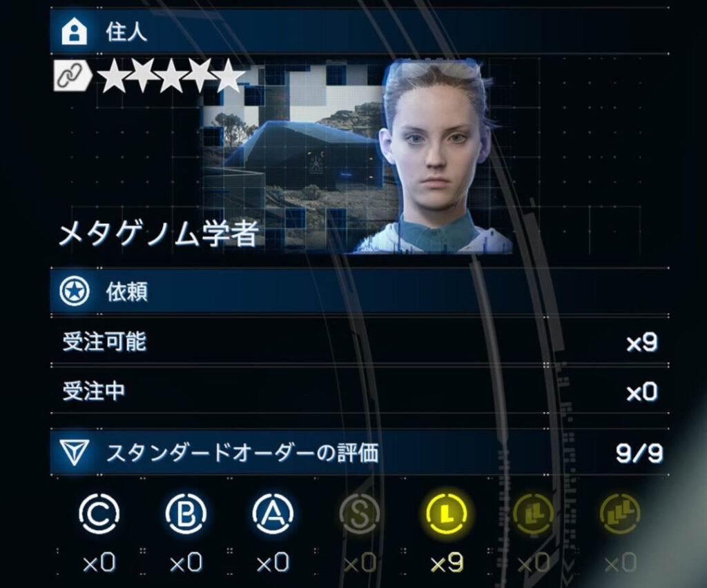 【No.467～475】メタゲノム学者【デススト2 / デスストランディング2 / Death Stranding2】