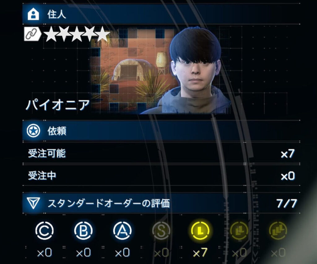 【No.420～426】パイオニア【デススト2 / デスストランディング2 / Death Stranding2】
