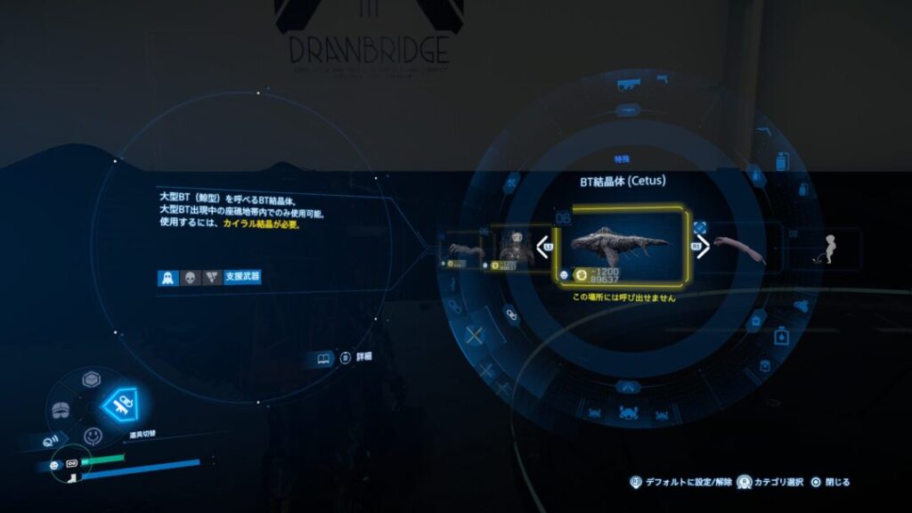 【デススト2】依頼No.121 依頼前準備の大型BT結晶体【デスストランディング2】