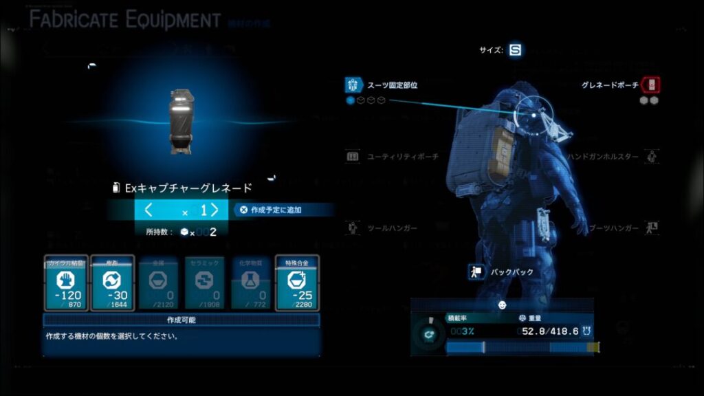 Exキャプチャーグレネード【デススト2 / デスストランディング2 / Death Stranding2】
