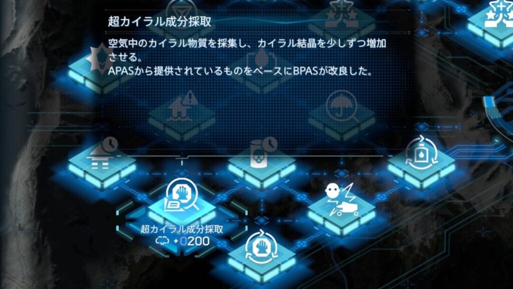 【デススト２】カイラル結晶の稼ぎ方／超カイラル成分採取【デスストランディング2】