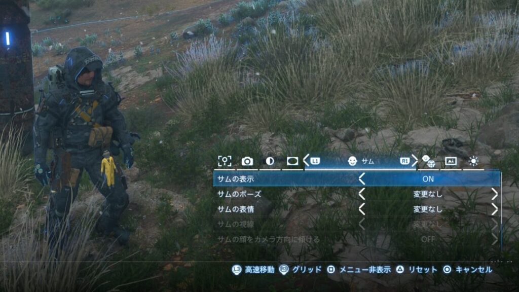 サムの表示・非表示【デススト2 / デスストランディング2 / Death Stranding2】