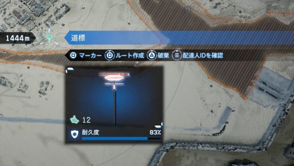 建築物の削除【デススト2 / デスストランディング2 / Death Stranding2】