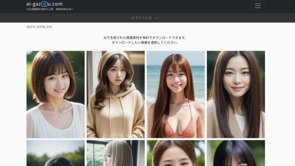 【オススメ6選】AIで画像生成から高画質化、素材のダウンロードまで!おすすめサービスを一挙紹介/ AI‑gazou.com