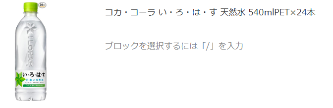 商品説明の追加 Amazonアソシエイト審査中でもできる!画像付き商品リンクの貼り方・作り方