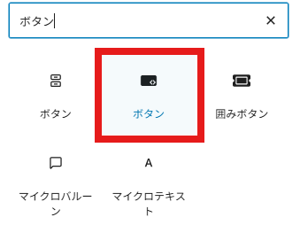 ボタンの挿入 Amazonアソシエイト審査中でもできる!画像付き商品リンクの貼り方・作り方