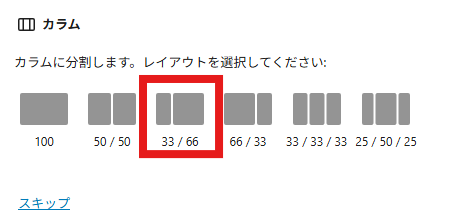 カラム33/66の挿入 Amazonアソシエイト審査中でもできる!画像付き商品リンクの貼り方・作り方