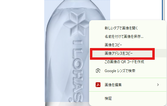 画像アドレスのコピー Amazonアソシエイト審査中でもできる!画像付き商品リンクの貼り方・作り方