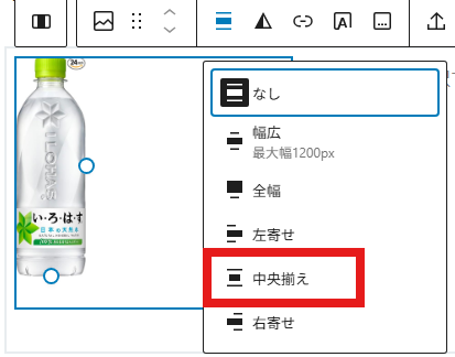 画像を中央揃え Amazonアソシエイト審査中でもできる!画像付き商品リンクの貼り方・作り方