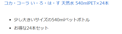 商品説明サンプル Amazonアソシエイト審査中でもできる!画像付き商品リンクの貼り方・作り方