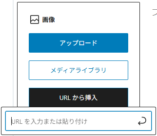 URLから挿入 Amazonアソシエイト審査中でもできる!画像付き商品リンクの貼り方・作り方