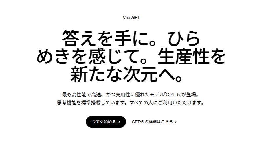 【オススメ6選】AIで画像生成から高画質化、素材のダウンロードまで!おすすめサービスを一挙紹介/ ChatGPT