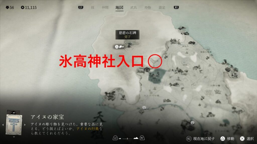 【Ghost of Yotei】石碑の場所と攻略方法 慈悲の石碑