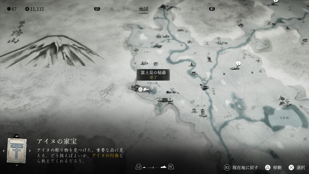 【Ghost of Yotei】全16ヶ所!温泉(秘湯)場所まとめ 富士見の秘湯