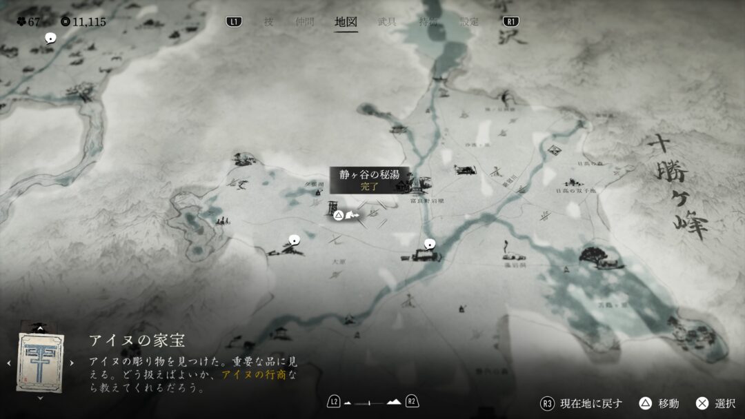 【Ghost of Yotei】全16ヶ所!温泉(秘湯)場所まとめ 静ヶ谷の秘湯場所