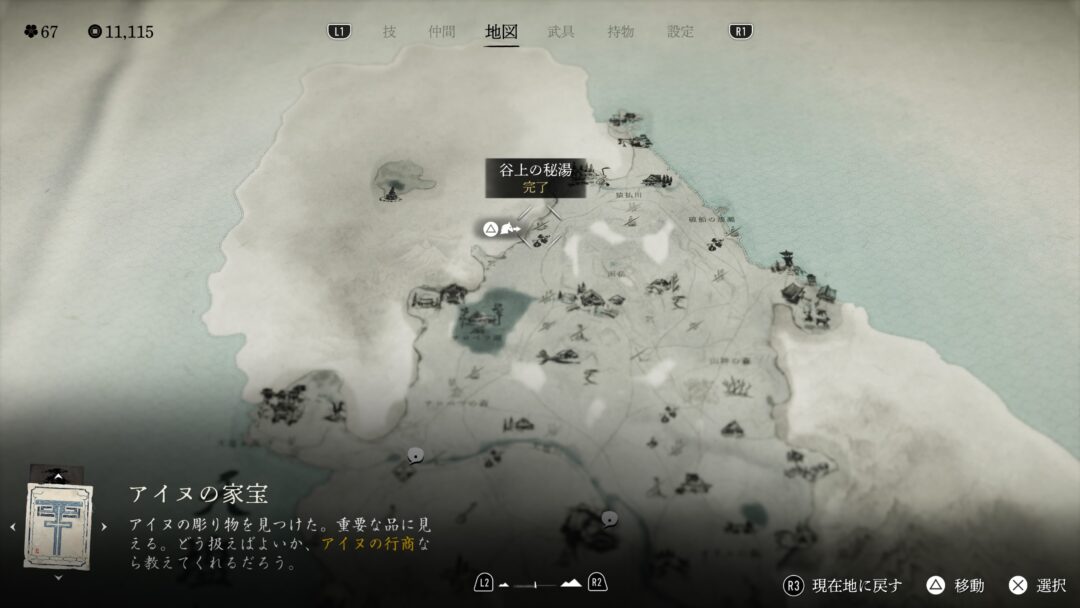 【Ghost of Yotei】全16ヶ所!温泉(秘湯)場所まとめ 谷上の秘湯場所