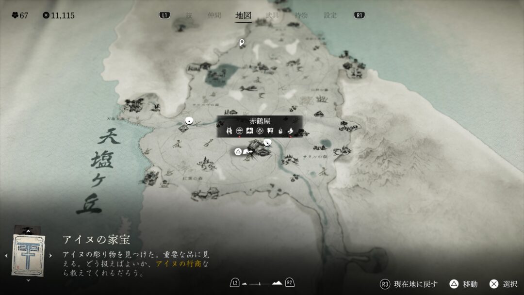 【Ghost of Yotei】全16ヶ所!温泉(秘湯)場所まとめ 赤鶴屋の秘湯場所