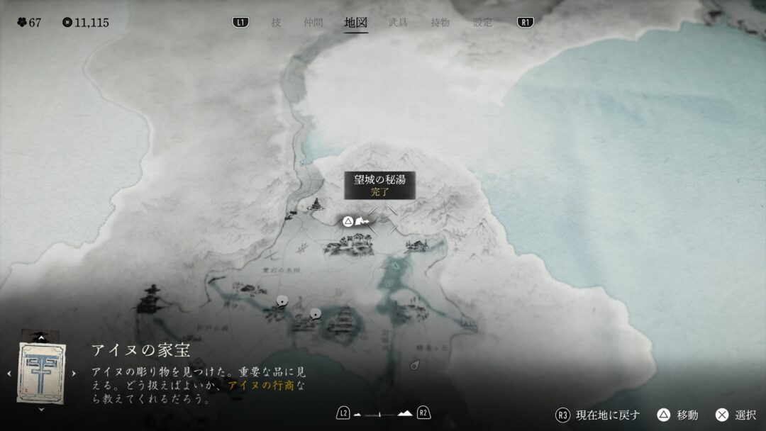 【Ghost of Yotei】全16ヶ所!温泉(秘湯)場所まとめ 望城の秘湯場所