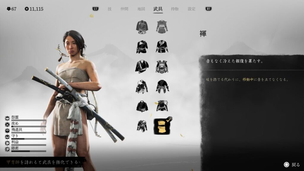 【Ghost of Yotei】全16ヶ所!温泉(秘湯)場所まとめ 秘湯コンプリート報酬 鎧装備褌