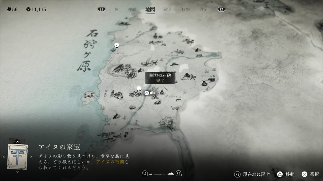 【Ghost of Yotei】石碑の場所と攻略方法 剛力の石碑場所