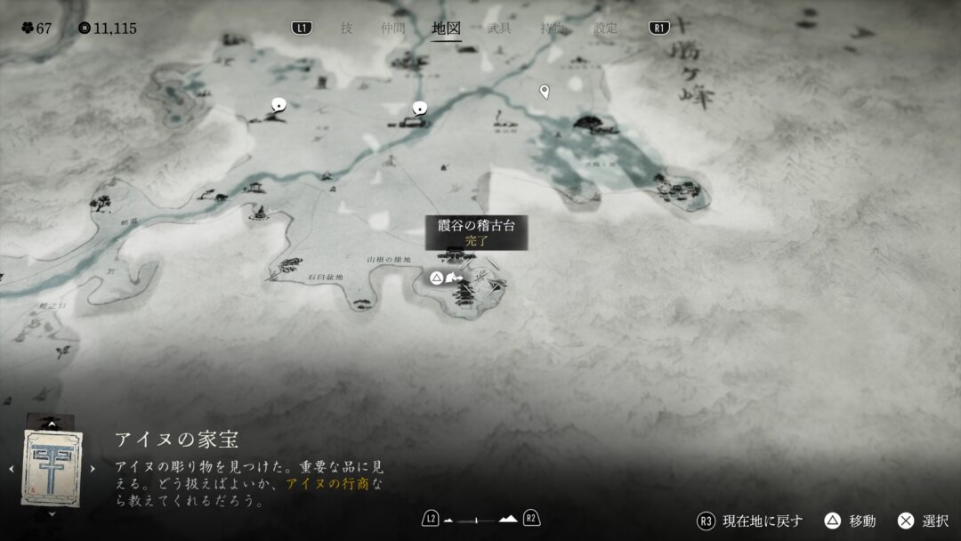 【Ghost of Yotei】全15ヶ所!稽古場の場所まとめ 霞谷の稽古台場所