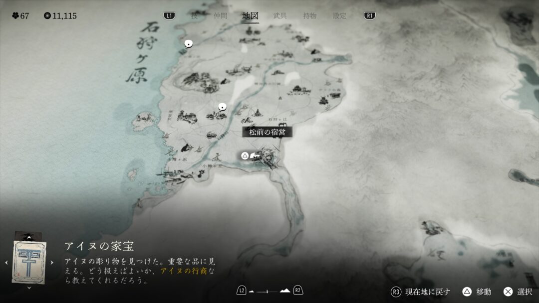 【Ghost of Yotei】全15ヶ所!稽古場の場所まとめ 松前の宿舎の稽古台場所