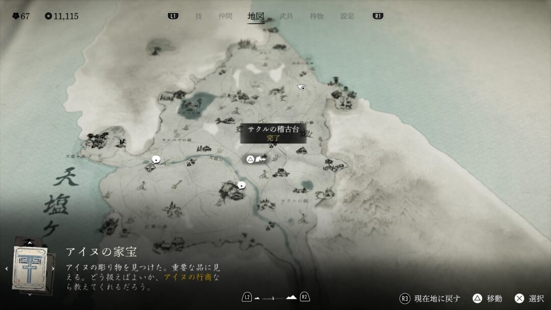 【Ghost of Yotei】全15ヶ所!稽古場の場所まとめ サクルの稽古台場所