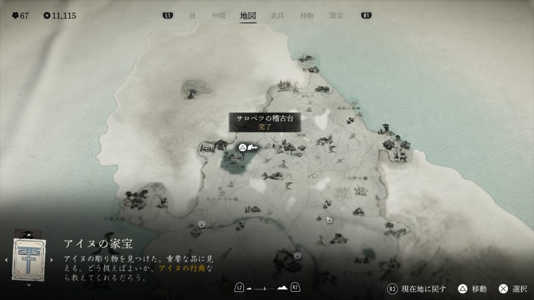 【Ghost of Yotei】全15ヶ所!稽古場の場所まとめ サロベツの稽古台場所