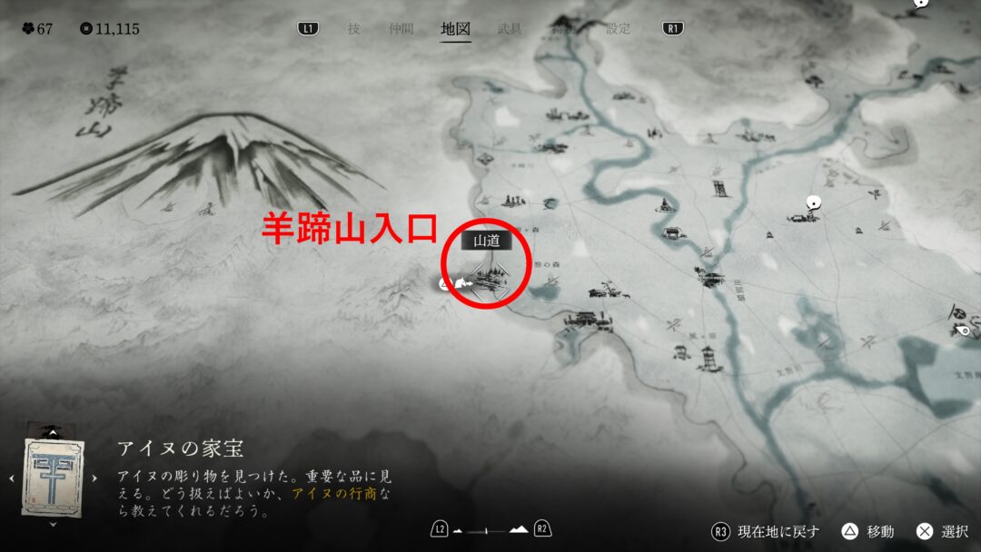 【Ghost of Yotei】全15ヶ所!稽古場の場所まとめ 羊蹄山場所