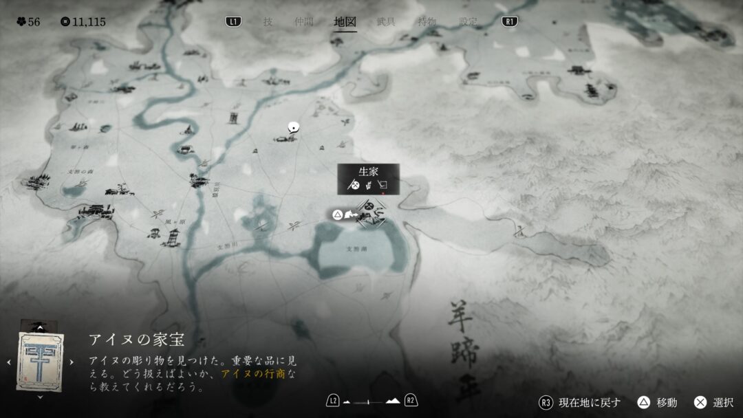 【Ghost of Yotei】全15ヶ所!稽古場の場所まとめ お父の稽古台場所