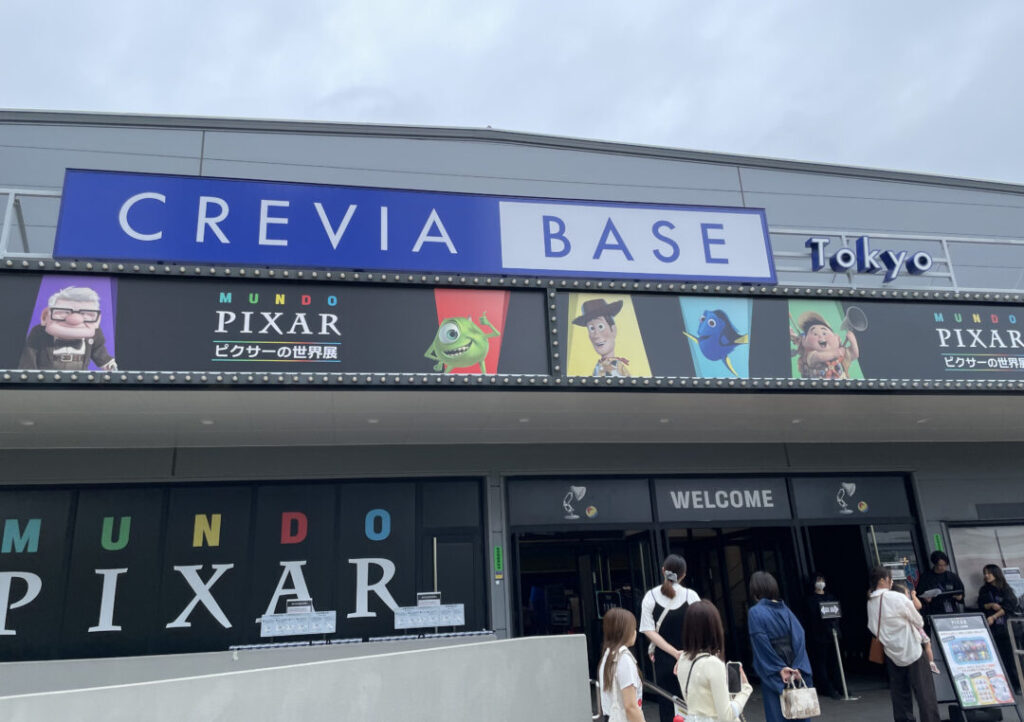 ピクサー世界展に行こう！展示内容・所要時間・グッズ・行き方まとめ／会場入口