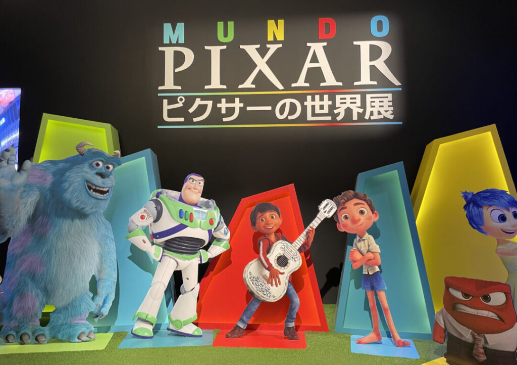 ピクサー世界展に行こう！展示内容・所要時間・グッズ・行き方まとめ／ピクサー展メイン