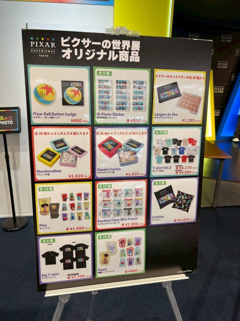 ピクサー世界展に行こう！展示内容・所要時間・グッズ・行き方まとめ／限定オリジナル商品の値段表２